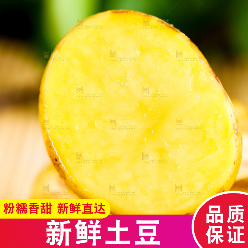 木底上的土豆