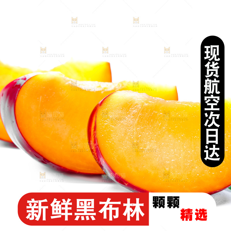 切开的黑布李放在白底上