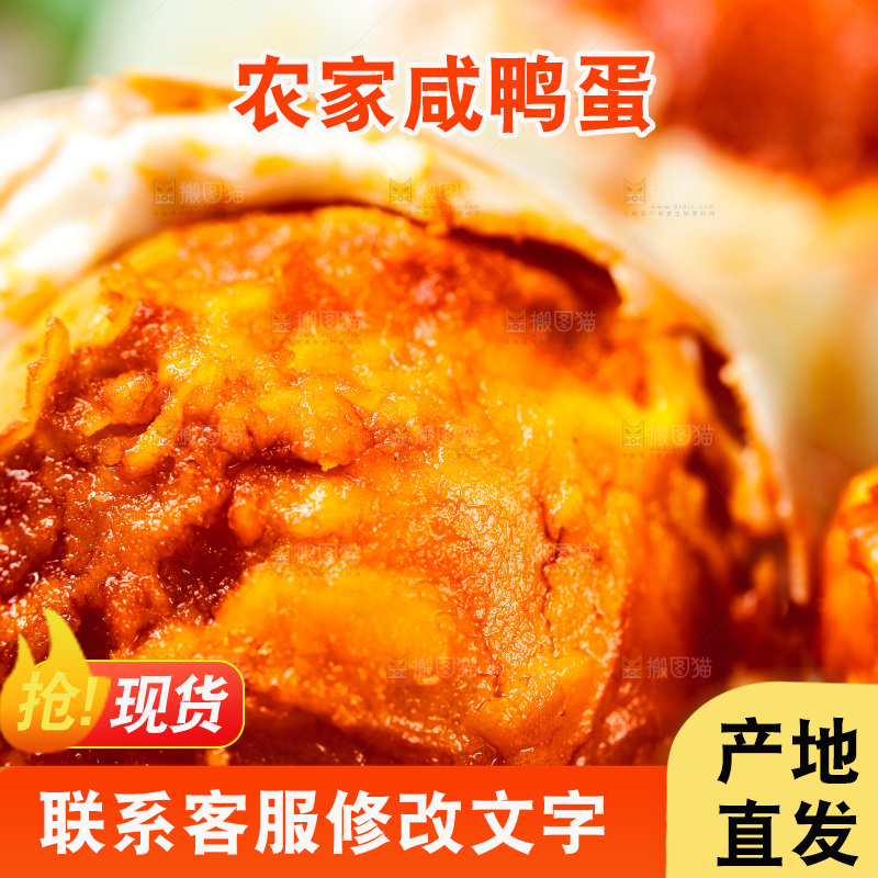 浅底上放着黄心咸鸭蛋