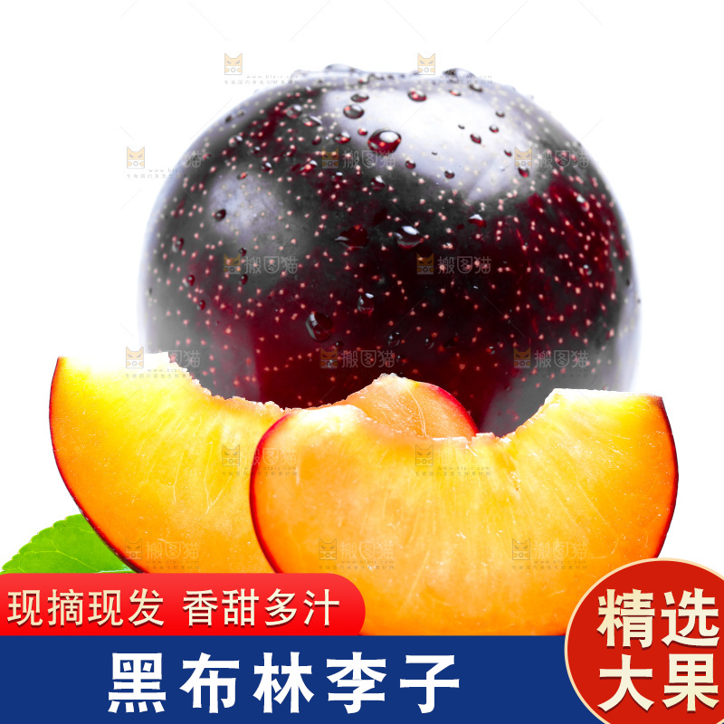 切开的黑布李放在白底上