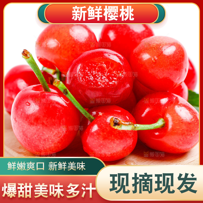 白底上放着一盘新鲜樱桃