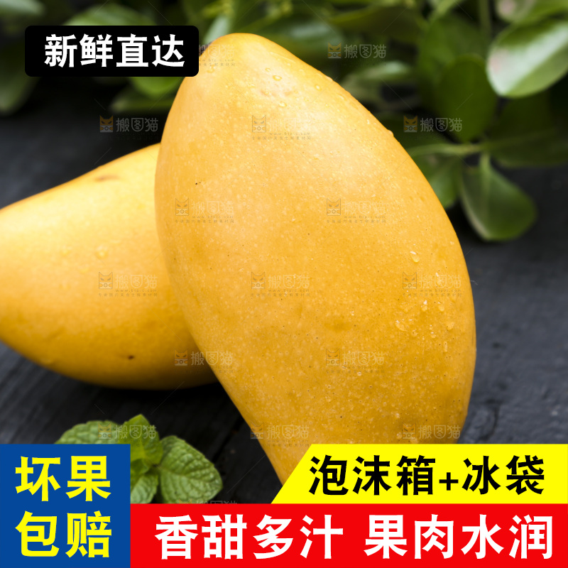 深底上的芒果