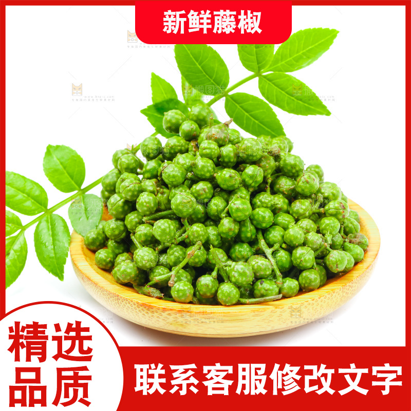 白底上放着四川青花椒