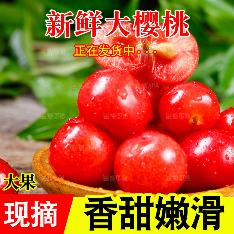 木底上放着一盘烟台樱桃