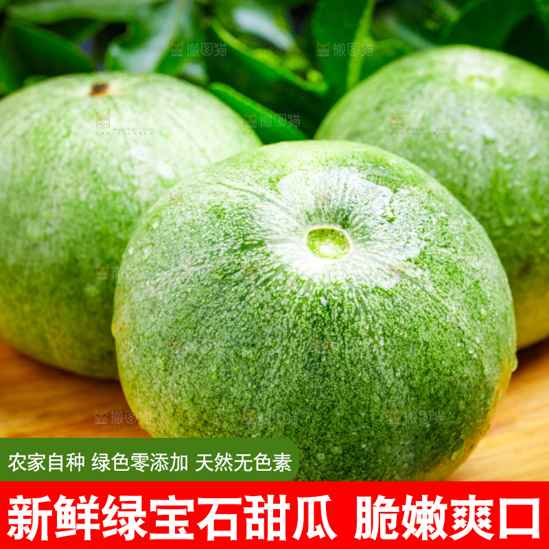 木底上放着绿宝石甜瓜