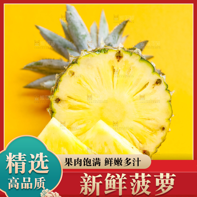 浅底上放着云南香水小菠萝