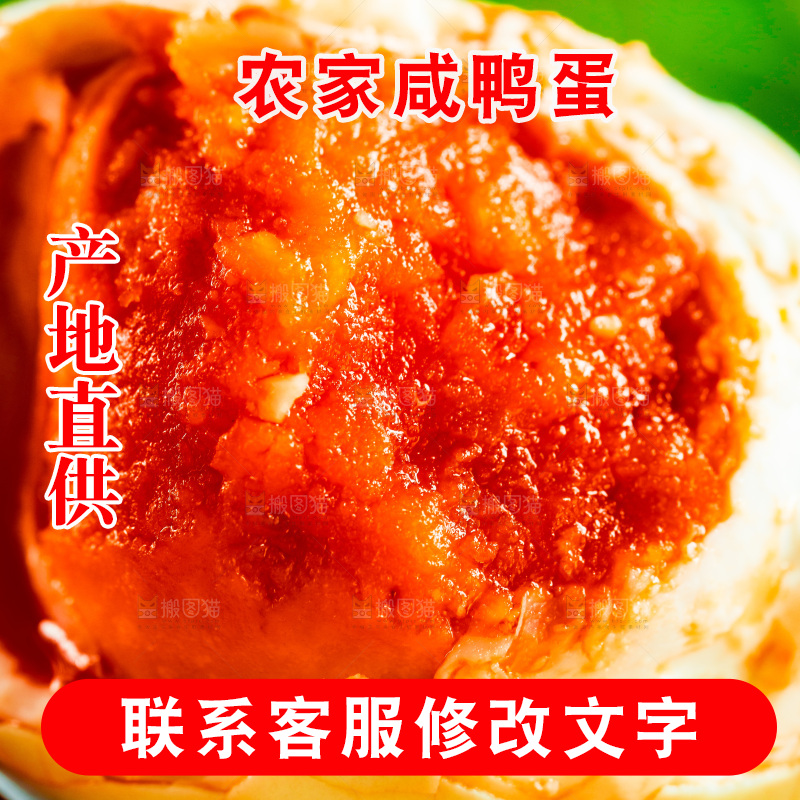 浅底上的咸蛋