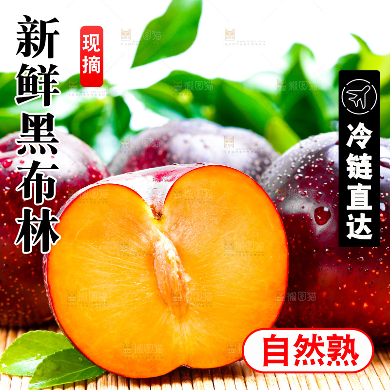 木底上放着切开的黄肉黑布林