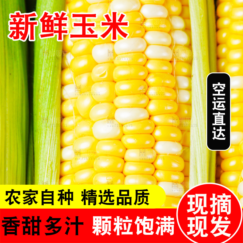 木底上的新鲜玉米
