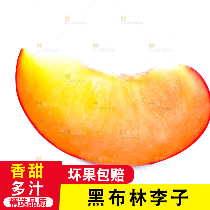 白底上的放着切开的陕西黑布林