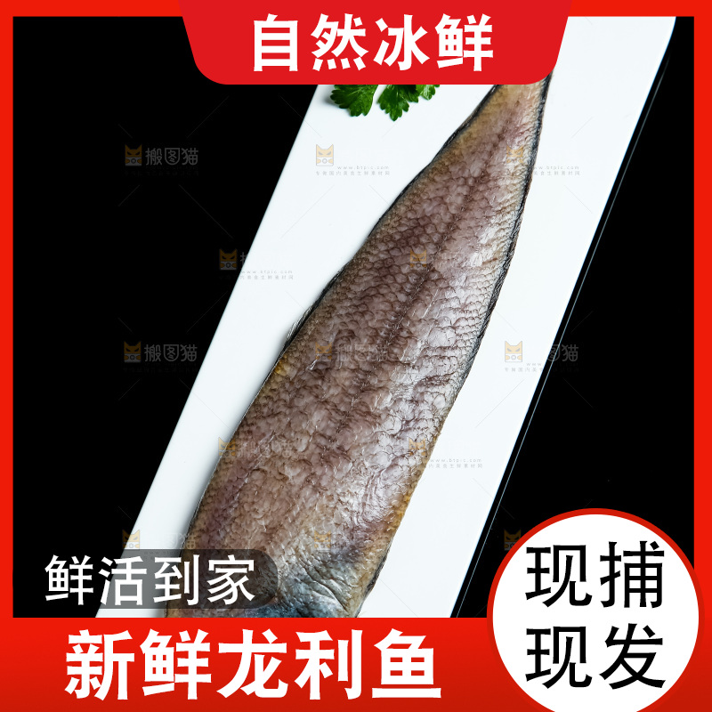 黑底上放着一盘龙利鱼