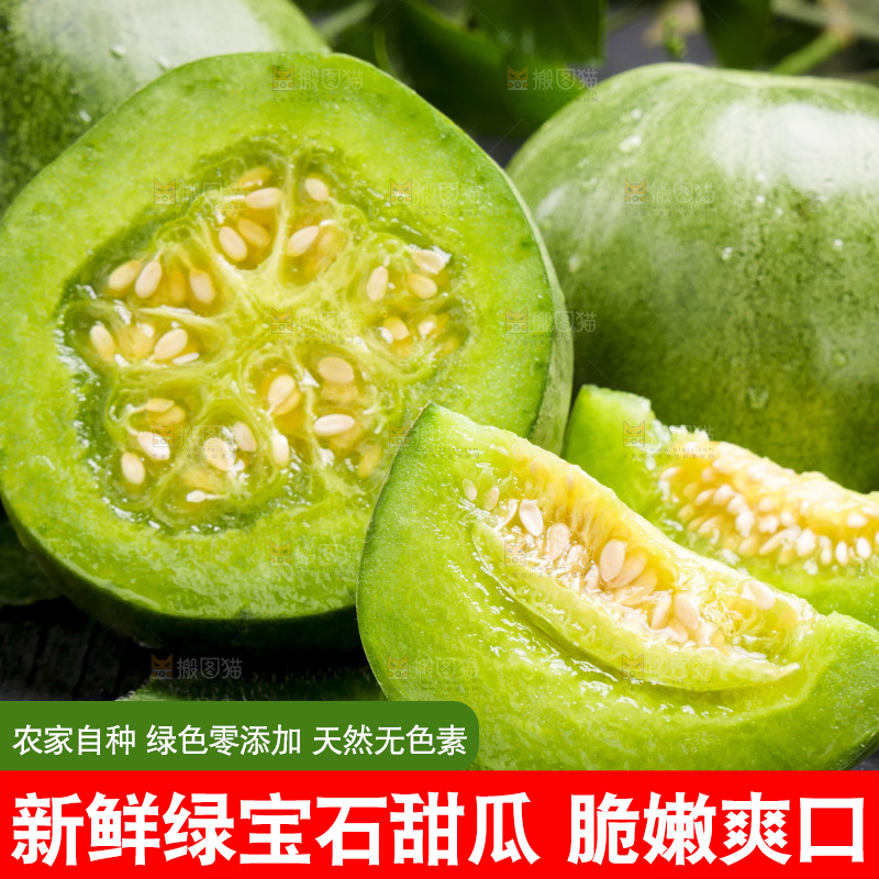 深底上放着切开的山东绿宝甜瓜