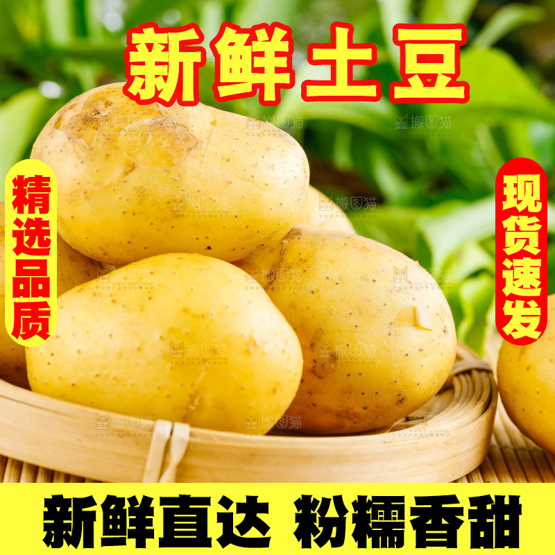 木底上放着一盘新鲜土豆