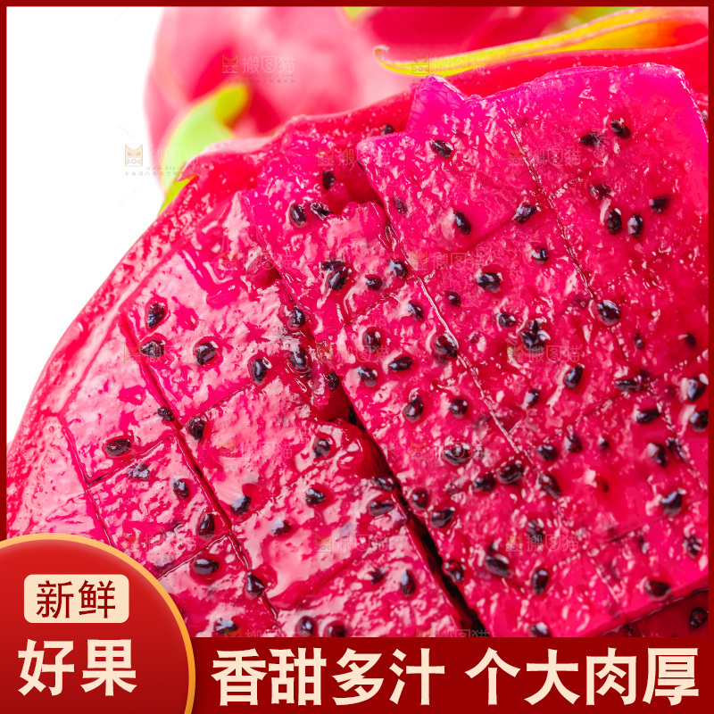 白底上放着红心火龙果切块