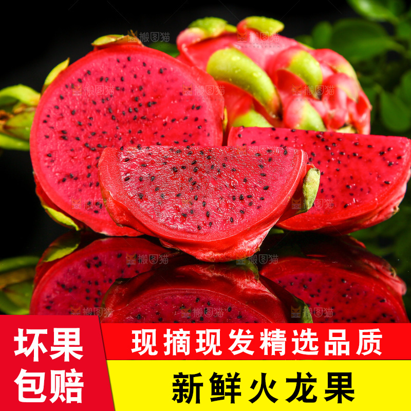 深底上放着红心火龙果切块