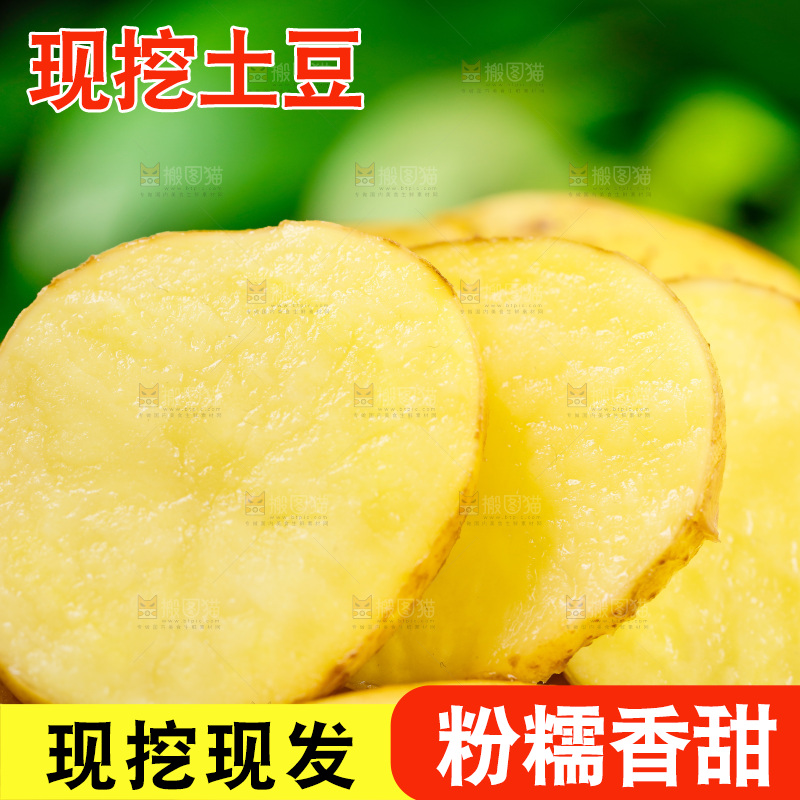 新鲜土豆放在木底上