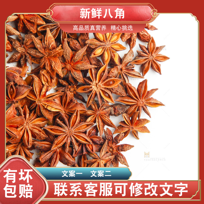 白底上的八角