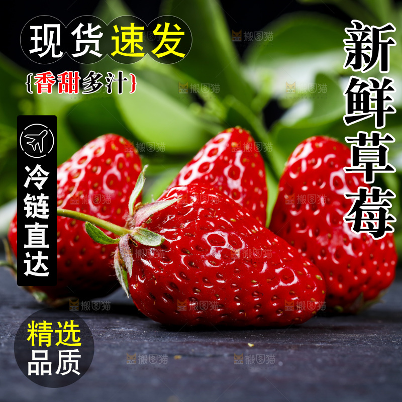 深底上放着99草莓
