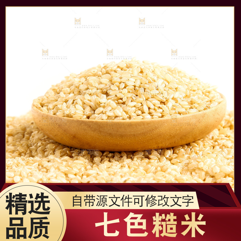 白底上的糙米