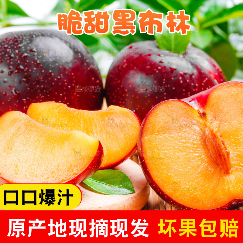 木底上放着切开的李子