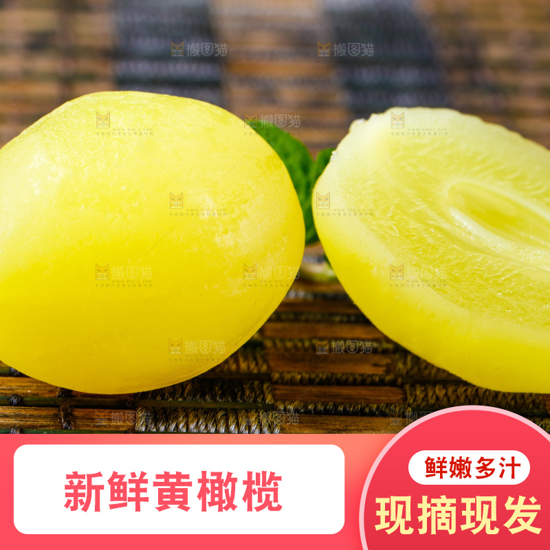 深底上的潮汕黄橄榄