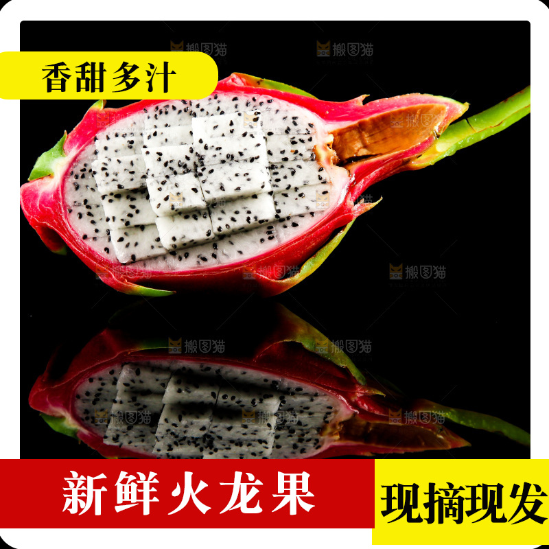 黑底上放着白心火龙果