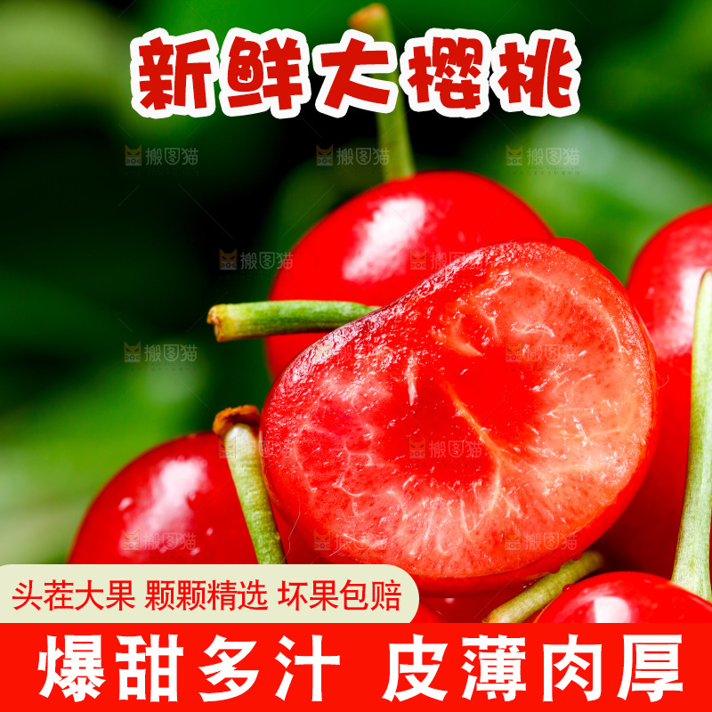木底上放着一盘烟台樱桃