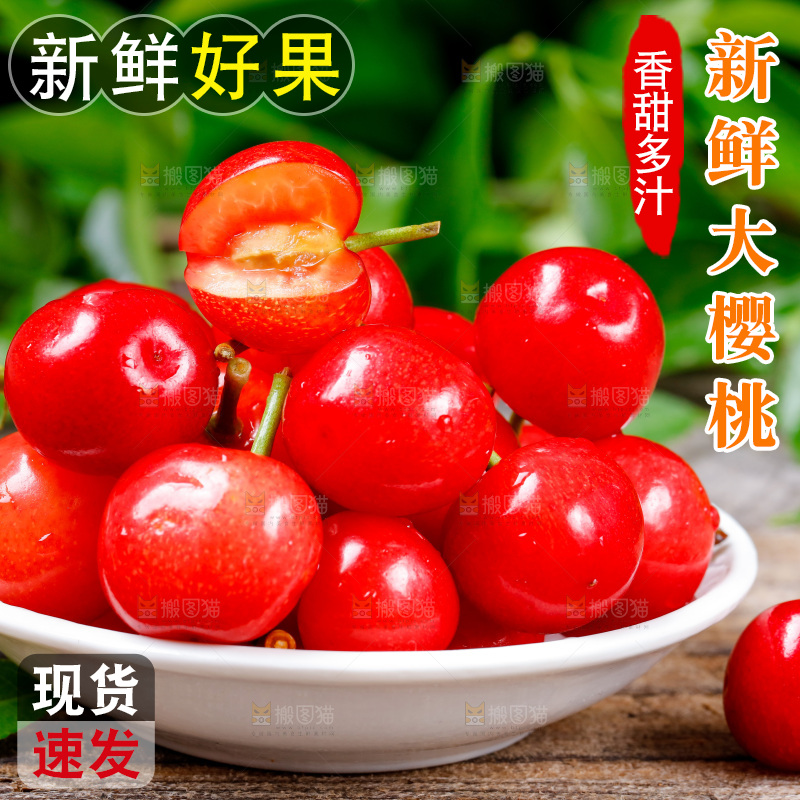 新鲜樱桃放在木底上