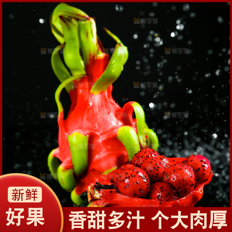 深底上的红心火龙果
