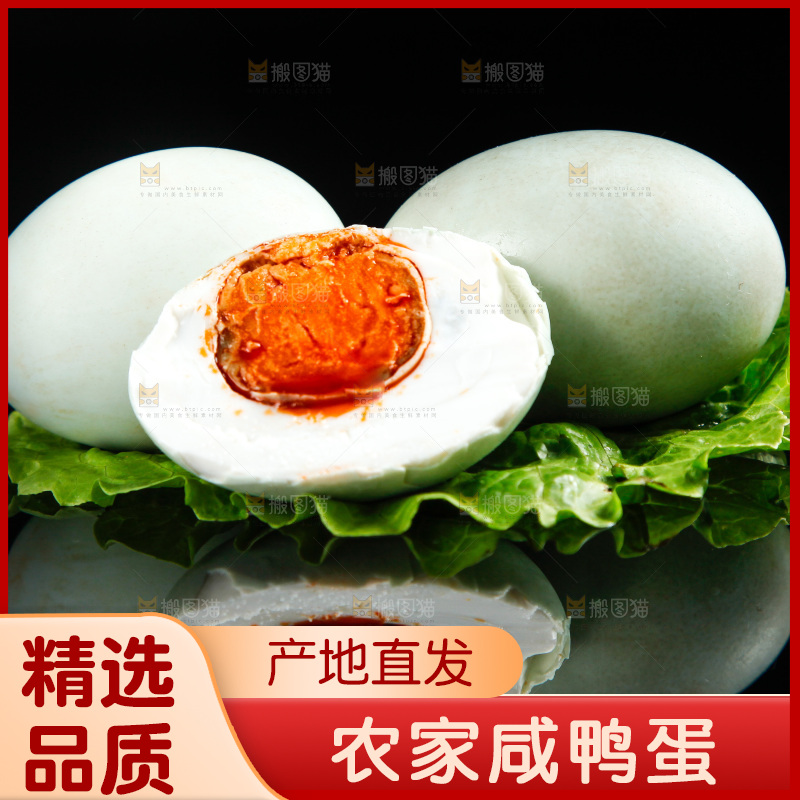 黑底上放着高邮咸鸭蛋