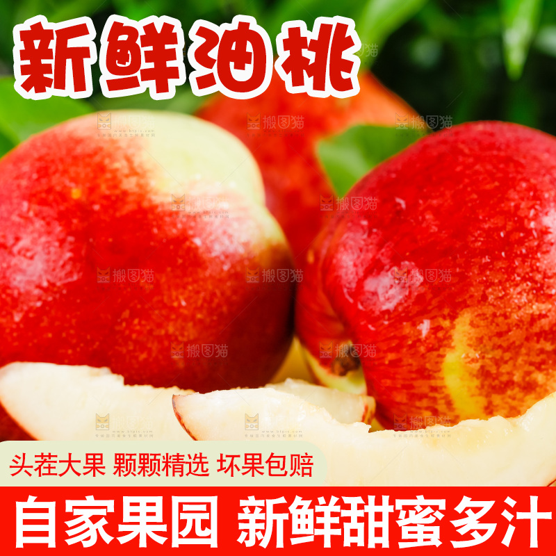 陕西白心油桃放在木底上