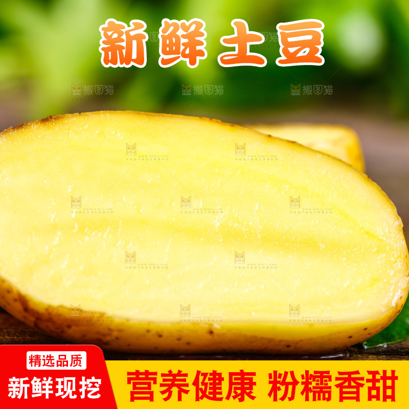 新鲜土豆放在木底上