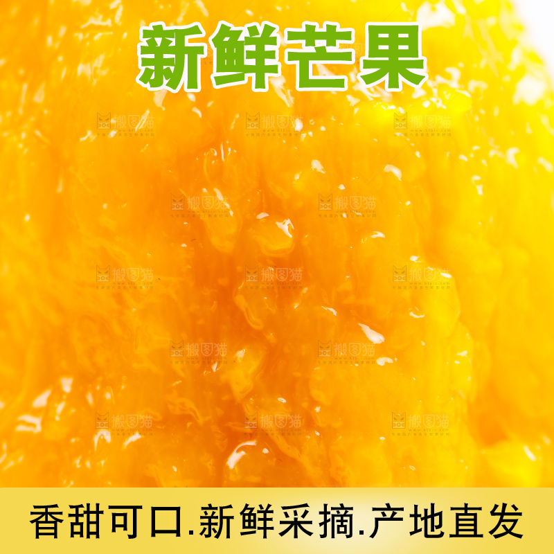 白底上的芒果