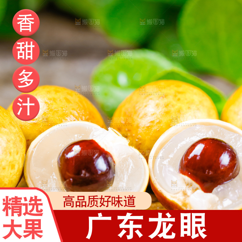 木底上放着泰国龙眼