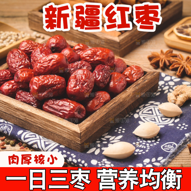 木底上放着一盘红枣