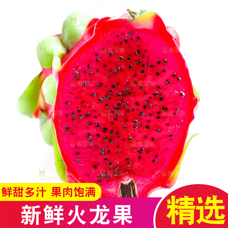 白底上放着红心火龙果切块