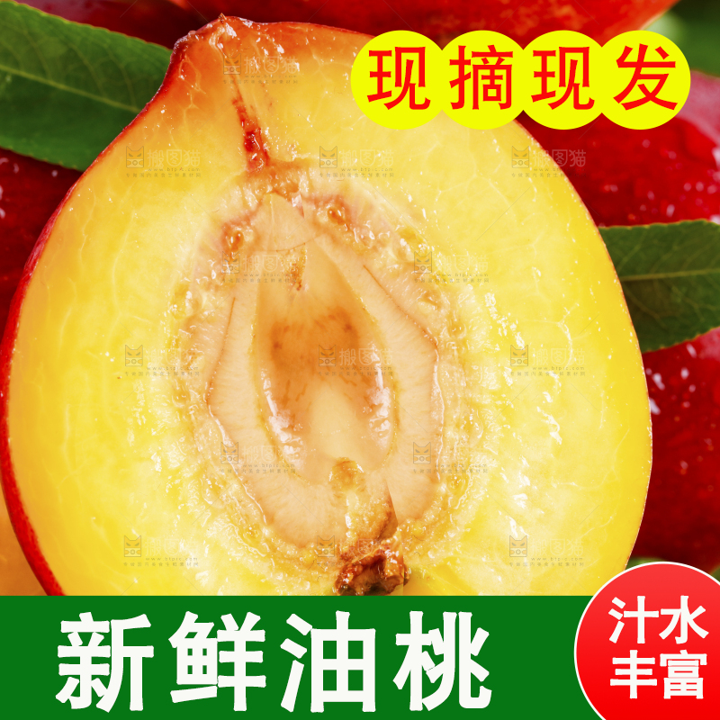 木底上放着山西黄心油桃切块