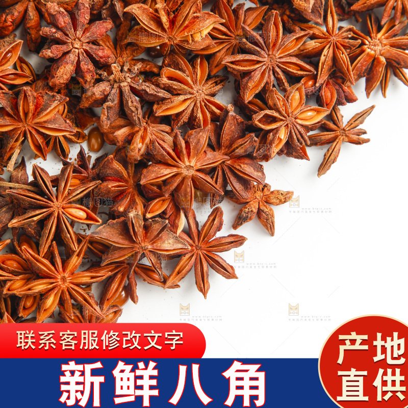 白底上的八角