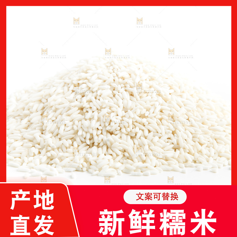 白底上的糯米