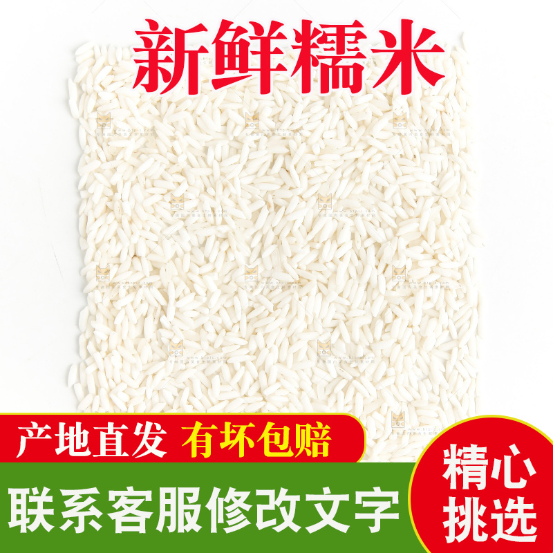 白底上的长糯米