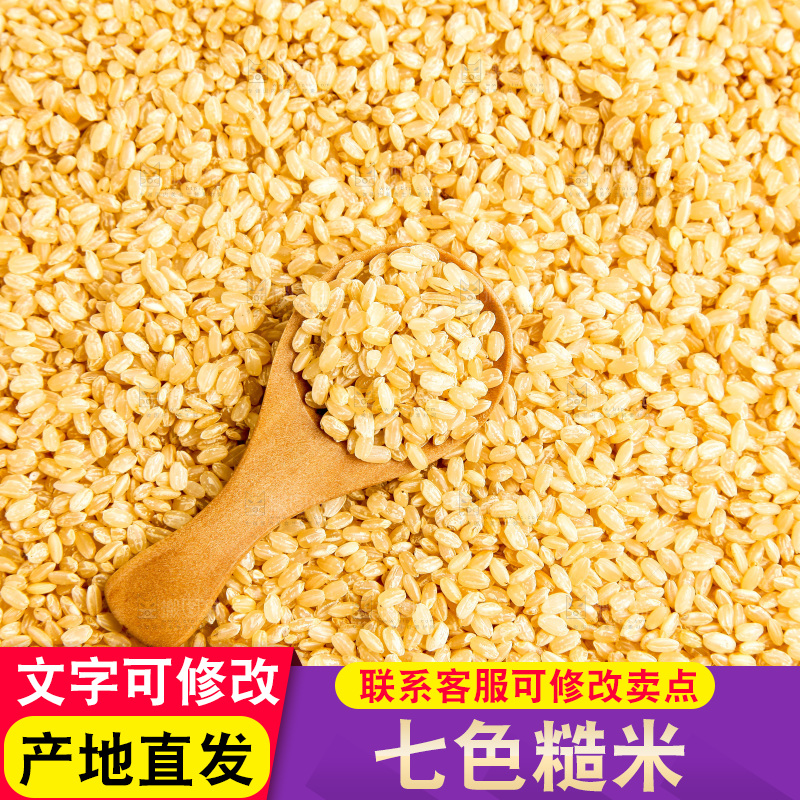白底上的糙米