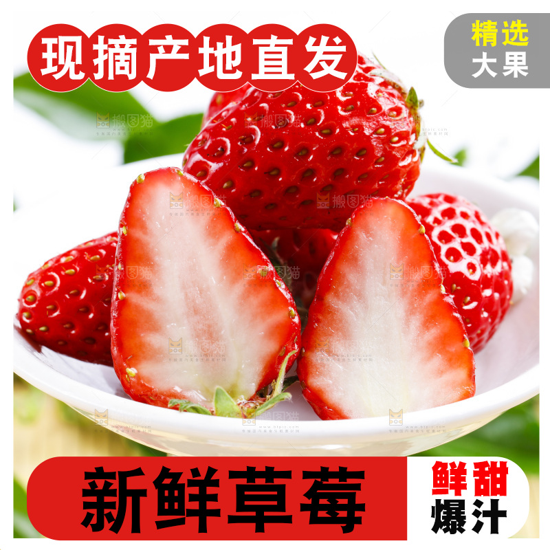 浅底上放着一盘新鲜草莓