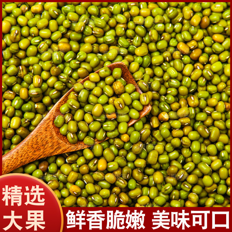 新鲜绿豆放在白底上