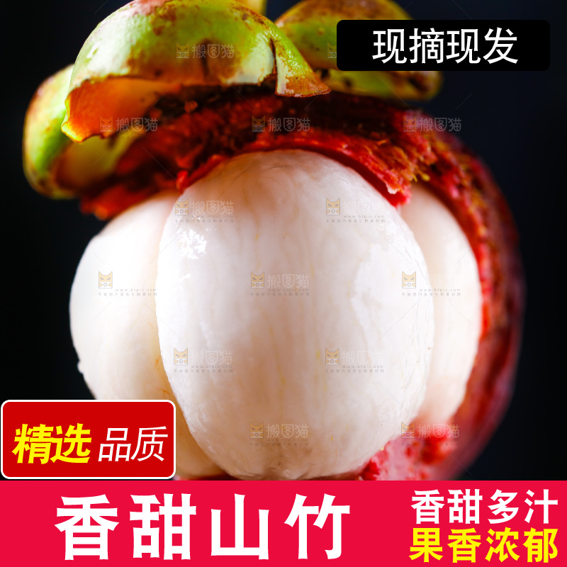 木底上的新鲜山竹