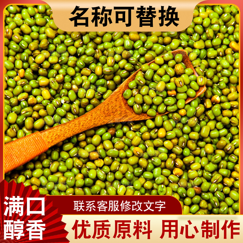 新鲜绿豆放在白底上