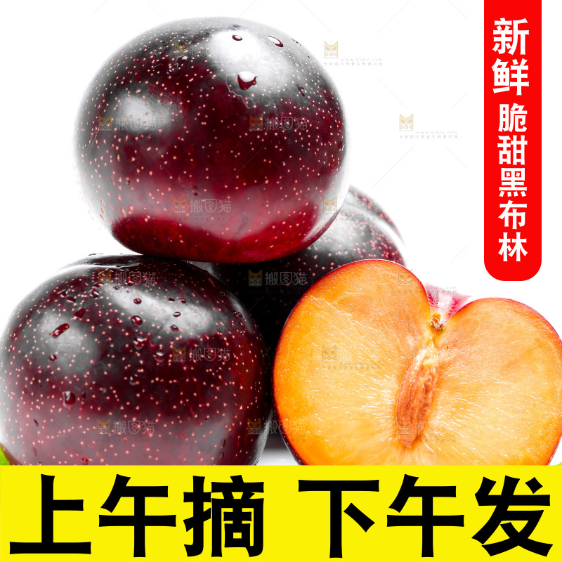 切开的黑布李放在白底上