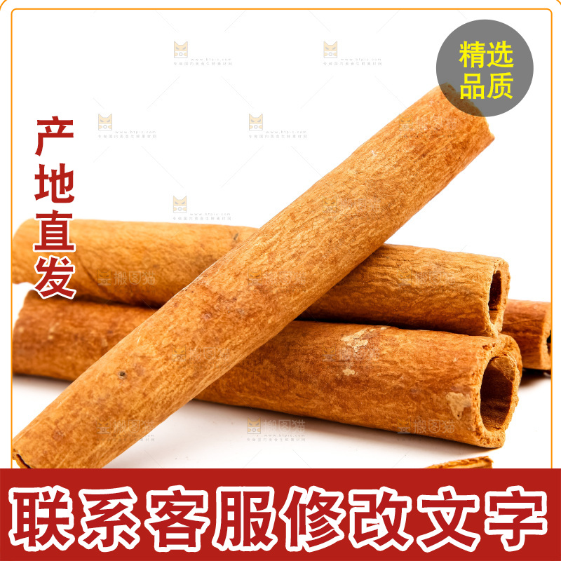 新鲜桂皮放在白底上