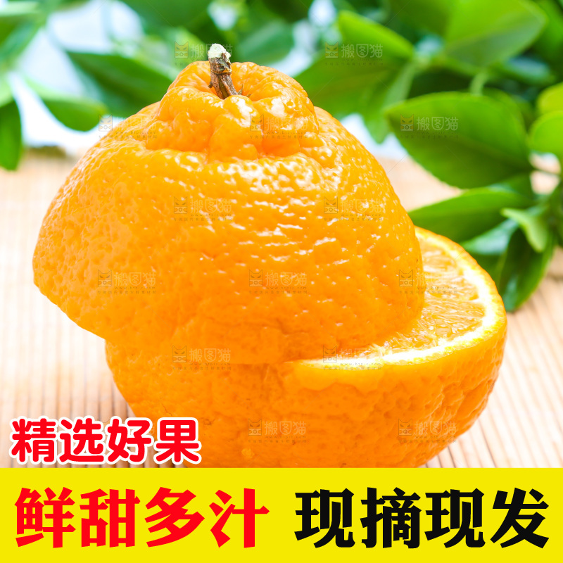 切开的四川丑橘放在浅底上