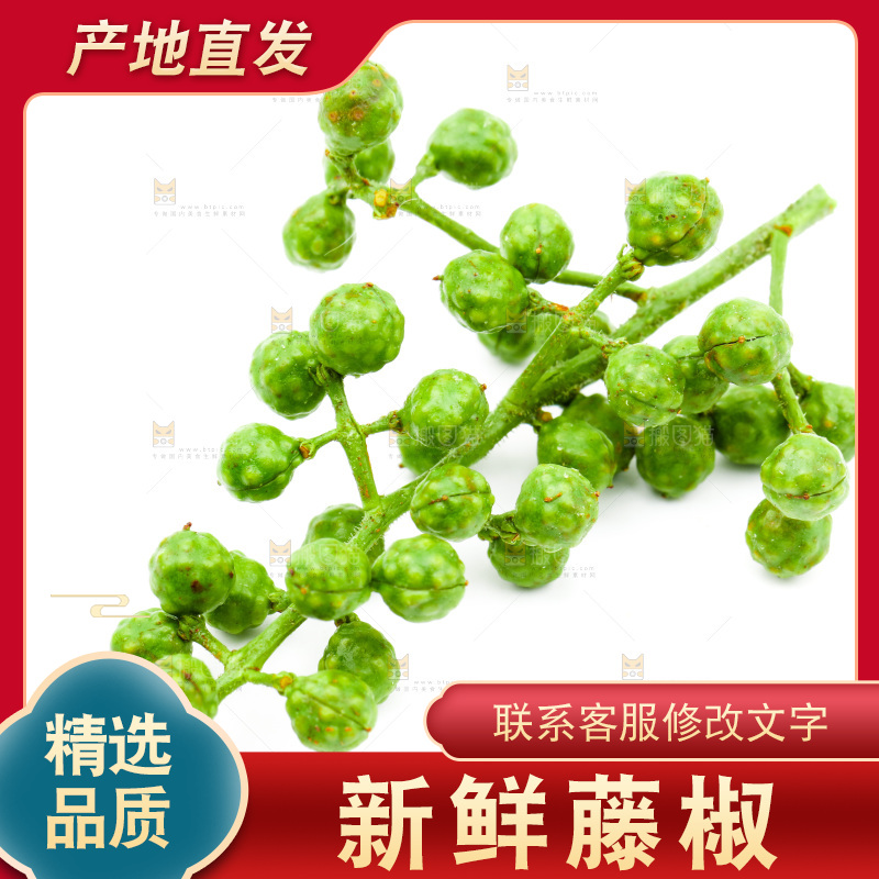 白底上的青花椒