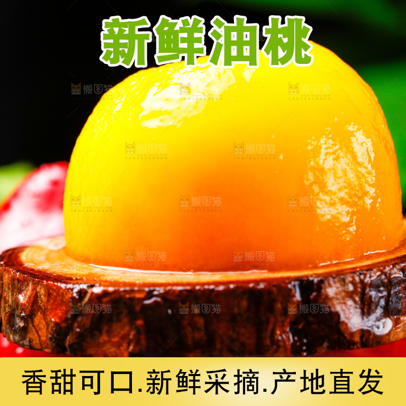 黄心油桃果肉放在木底上